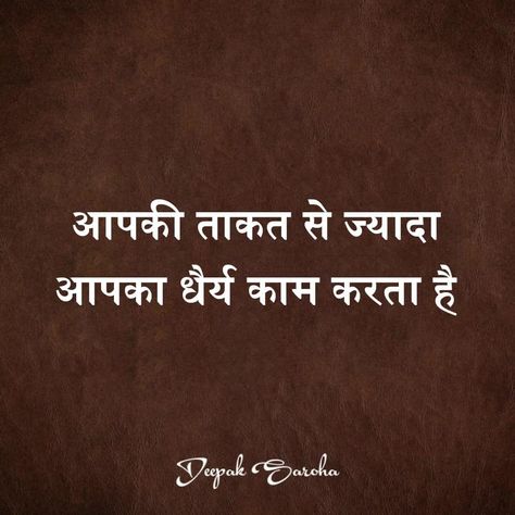 Quotes On Men, Beautiful Qout, Motivational Hindi Quotes, Life Quotes Relationships, Hindi Motivational Quotes, Patience Quotes, Inspirational Quotes Background, One Liner Quotes, Chanakya Quotes