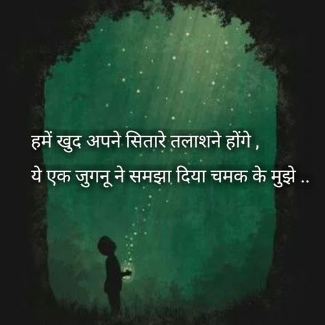 Hindi • Yadein Shayari In Hindi, Short Shayari, Hindi Literature, Killer Quote, Hindi Words, Quotes Hindi, Heart Touching Shayari, Feelings Words, Special Quotes