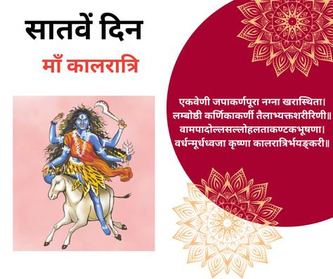 Maa Kaalratri image wish, seventh day wish image which you can download and celebrate the festival with joy. #seventhday #navratri #wish #image #kaalratri Navratri 7th Day, Navratri Wishes Images, Birthday Wishes For Aunt, Navratri Wishes, Kite Designs, Fashion Poster Design, Hanuman Photos, Hanuman Images, Shri Ram Photo