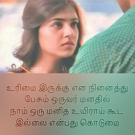 Tamil Movie Quotes Fake Love Quotes In Tamil, Dhrogam Quotes In Tamil, Tamil Movie Quotes, Love Quotes In Tamil, Fake Relationship Quotes, Filmy Quotes, Fake Love Quotes, Situation Quotes, Quotes In Tamil