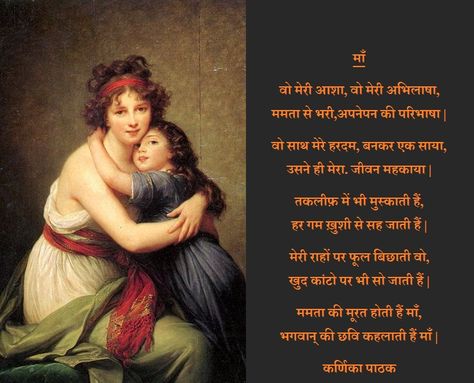 MAA Mother's Day Hindi Kavita Poem Happy Mothers Day From Daughter, Mothers Day Poems From Daughter, Daughter Quotes In Hindi, Save Me Quotes, Happy Mothers Day Poem, Happy Daughters Day, Hindi Kavita, Mom Poems, Daughter And Son