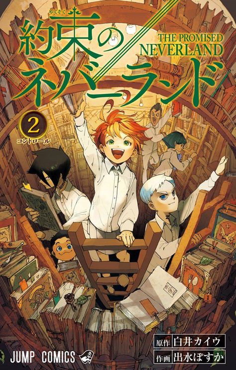 Anime Wall Prints !!, Poster Anime, Anime Printables, The Promised Neverland, Anime Decor, Anime Poster, Anime Room, Anime Cover Photo, Japanese Poster