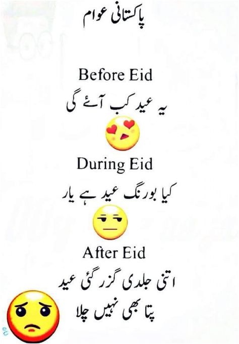 Pakistani awam on eid , #jokes #urdu #latest #girls #funny girls funny jokes in urdu latest Funy Jocks, Eid Jokes, Pakistan Funny, Eid Quotes, Ramzan Special, Urdu Jokes, Poetry Funny, Urdu Funny Quotes, Funny Quotes In Urdu