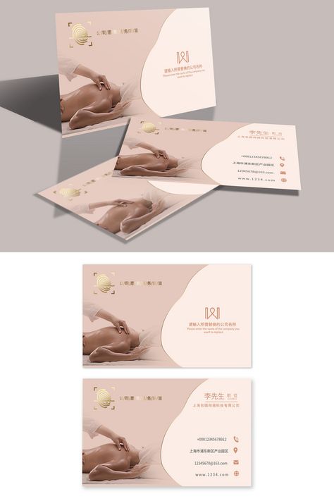 Massage Business Card, Spa Business Cards Design, Beauty Brochures, Personal Trainer Business Card, Spa Business Cards, Shop Business Card, Visit Card, Massage Business, Business Card Template Psd