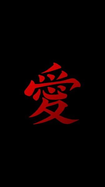 Gaara Symbol, Naruto Symbols, Symbol Wallpaper, The Best Wallpapers, Naruto Gaara, Best Wallpapers, Hd Phone Wallpapers, Naruto Wallpaper, Cool Backgrounds