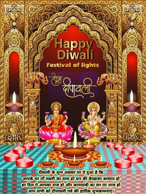 Happy Deepawali Wishes Images, Happy Deepawali Images, Happy Dipawali Images Wishes, Happy Deepavali Wallpapers, Happy Diwali Greetings Card Designs, Deepawali Wishes In Hindi, Happy Deepavali Design, Happy Deepawali Wishes, Happy Diwali Pics