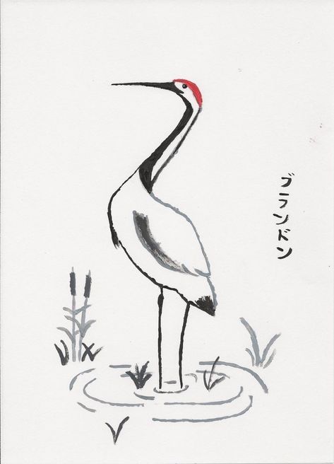 Japanese Crane Drawing, Crane Drawing, Birds Drawing, Animal Line Drawings, Japanese Cranes, Japanese Ink Painting, Zen Painting, Japanese Crane, Minimal Painting