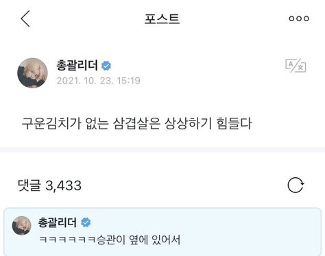 SEVENTEEN Fancafe & Weverse on Twitter: "[#SCOUPS🌟 Weverse] 211023 -16:19 KST- ➸ It's hard to imagine pork belly without grilled kimchi ㅋㅋㅋㅋㅋㅋ Seungkwan is next to me #에스쿱스 #SEVENTEEN #세븐틴 @pledis_17… https://t.co/iq57VoA8SG" Scoups Weverse, Pledis 17, Pork Belly, It's Hard, Kimchi, Seventeen, On Twitter, Twitter