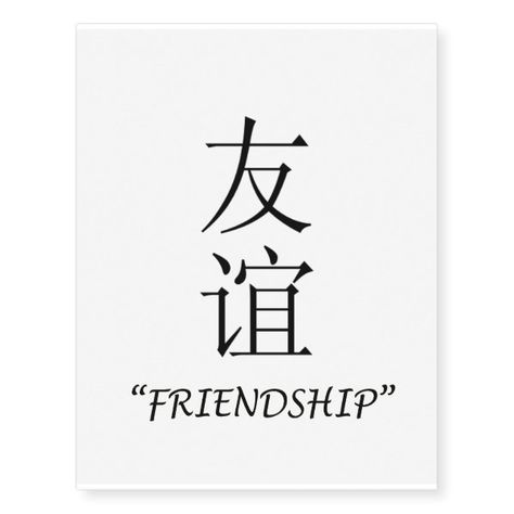 Symbol For Best Friends, Turkey Tattoo, Tattoos Chinese, Friend Symbol, Friendship Symbol Tattoos, Chinese Signs, Chinese Tattoos, Friends Tattoos, New Beginning Tattoo