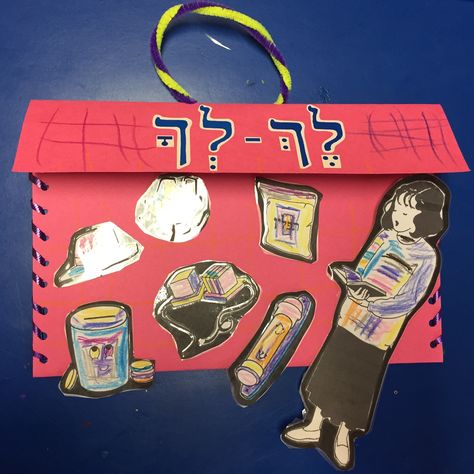 Parsha, Parshas / Parshat Lech Lecha. Suitcase. Sarah and Avraham traveling to Egypt/mitzrayim. Avraham hides Sarah in his suitcase. Jewish Homeschool, Jewish Crafts, Raising Godly Children, Montessori Ideas, Church Crafts, Art N Craft, Preschool Classroom, Torah, 4 Kids