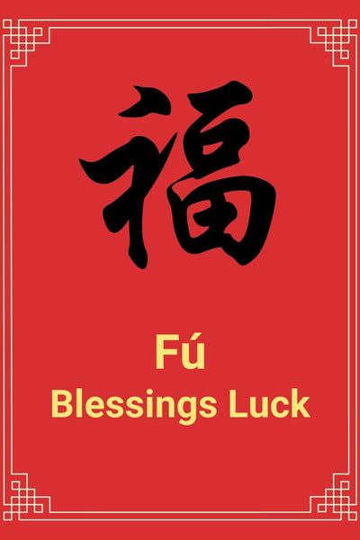 Chinese Good Luck Symbols & Their Feng Shui Meanings - List Chinese Lucky Symbol, Good Luck Charms Symbols, Gaming Background, Symbols And Their Meanings, Luck Symbols, Feng Shui Symbols, Luck Symbol, Chinese Learning, Good Luck Symbols