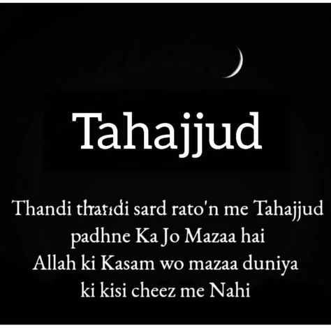 Tahjud Quote Urdu, Allah Images, Dp Islamic, Islamic Status In Hindi, Quote Urdu, Jummah Quotes, Islamic Quotes Friendship, Alhumdulillah Quotes, Dad Love Quotes