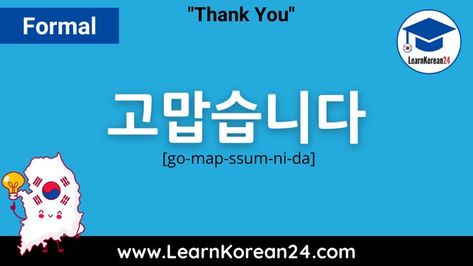 Learn how to say thank you in Korean with this free Korean lesson for beginners. Thank You In Korean, Korean Lessons, How To Say, Thank You