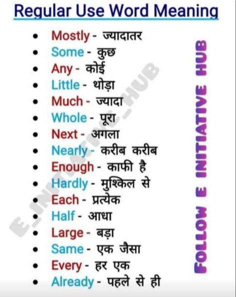 Daily English Words, Hindi Vocabulary, Hindi Learning, English Adjectives, English Word Book, Hindi Language Learning, English Transition Words, Advanced English Vocabulary, New Vocabulary Words