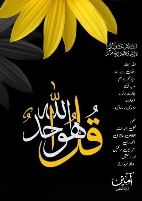 Subh Bakhair Dua In Urdu, Subh Bakhair, Subha Bakhair Dua In Urdu, Good Morning Prayer Quotes, Subha Bakhair, Morning Dua, Good Morning Animated Images, Subah Bakhair, Dua In Urdu