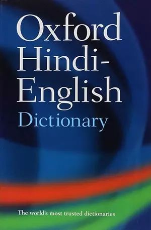 [PDF] " The Oxford Hindi English Dictionary " - Download Book Oxford Books, Oxford Dictionary, Oxford English, Hindi Words, English Dictionary, Inspirational Books To Read, English Dictionaries, Language Study, Hindi Language