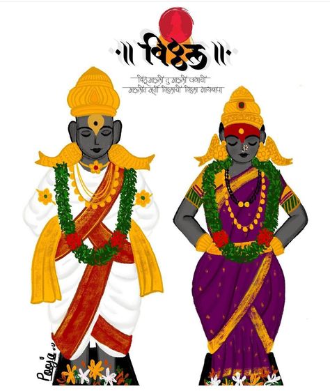 Jai Rukmini Pandurang Swami, Art credit is unknown, but if you know them then kindly give them credit. Jai Rukmini Pandurang Hari Vitthal Rukmini Aari Work, Vitthal Rukmini Fabric Painting, Vitthal Rukmini Drawing, Vithu Mauli Painting, Vithal Rukmini Painting, Vithal Painting, Vitthal Rukmini Images, Vitthal Rukmini Painting, Vittal Rukmini