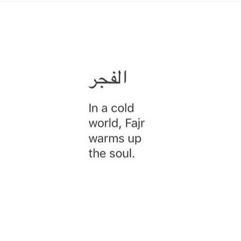 Coran Quotes, Arabic Quote, Religion Quotes, Flipagram Instagram, Short Islamic Quotes, Imam Ali Quotes, Hadith Quotes, Ali Quotes, Beautiful Quran Quotes