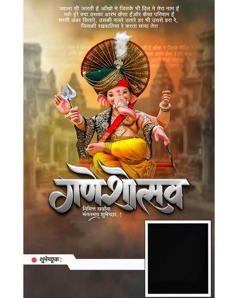 Ganpati Banner Design Background, Ganpati Bappa Logo Design, Ganapati Banner Background, Ganpati Banner Design, Ganpati Bappa Banner Background, Ganpati Banner Background Images Hd, Shivsena Banner Background, Ganpati Bappa Banner, Ganesh Chaturthi Banner Background