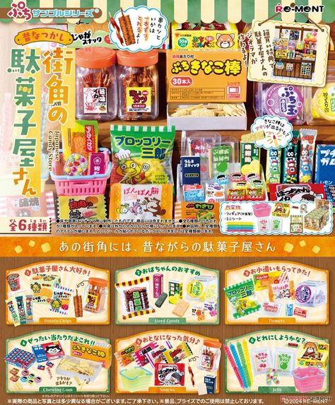 Petit Sample Japanese Candy Store (Set of 6) (Anime Toy) Item picture1 Japanese Candy Store, Card Game Accessories, Pokemon Card Game, Old Fashioned Candy, Snack Shop, Re Ment, Japanese Candy, Anime Toys, Candy Store