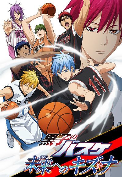 Transition Basketball Manga, Kuroko No Basket Characters, Kurokos Basketball, Kuroko Basketball, Kuroko No Basketball, Basketball Posters, Kuroko's Basketball, Anime Poster, Older Brother