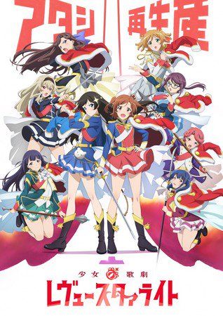 Starlight Revue, Revue Starlight, Drawn Together, Anime Dvd, Key Visual, Promo Videos, Nerd Stuff, Manga Cosplay, Manga Illustration