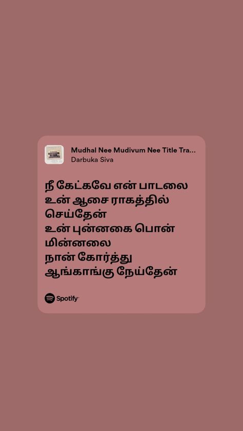 Tamil Spotify Lyrics, Mudhal Nee Mudivum Nee Song, Tamil Spotify, Song Pic, Tamil Lyrics, Sid Sriram, Best Sarcastic Quotes, Friendship Funny, Song Memes