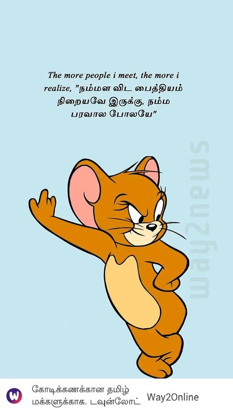 Tamil Comedy Quotes, Life Quotes Inspirational Tamil, Comedy Quotes In Tamil, Vadivelu Image, Im Back Quotes, Tamil Comedy, Best Quotes Images, Comedy Pictures, Funny Dp