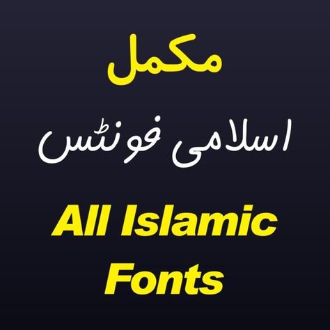 Islamic Urdu fonts - MTC TUTORIALS Urdu Fonts, Spring Nail Designs, Brighter Days, Spring Nail, Text Fonts, Nail Designs Spring, Free Fonts Download, Download Fonts, Blooming Flowers