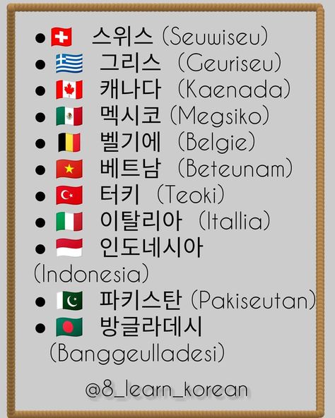 Korean Manners, Korean Vocabulary Words, Words In Korean, Cute Korean Words, Korean Greetings, Learn To Speak Korean, Korean Vocab, Korean Verbs, Korean Vocabulary