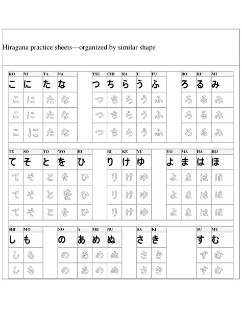 Japanese Practice Writing, Japanese Handwriting Practice, Hiragana Practice Worksheets Printable, Hiragana Writing Practice Sheets, Hiragana Handwriting, Hiragana Practice Worksheets, Hiragana Alphabet, Japanese Worksheets, Hiragana Practice