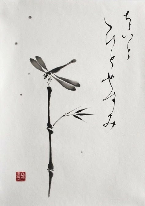 Dragonfly Artwork, Japanese Ink Painting, Bamboo Tattoo, Take A Rest, Zen Painting, Korean Painting, Sumi E Painting, Chinese Art Painting, Japanese Nail Art