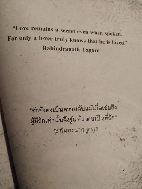 Tagore Love Quotes, Rabindranath Tagore Quotes Bengali, Rabindranath Tagore Poem, Kiss Poem, Books Aesthetic Quotes, Love Quotes From Literature, Mbti Quotes, Rabindranath Tagore Quotes, Rabindra Nath Tagore