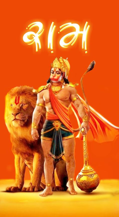 Hanuman Dada, Love Feeling Images, Bappa Photo, Symbol Wallpaper, Om Symbol Wallpaper, Vijay Kumar, Hanuman Hd, Alphabet Tattoo, Tirupati Balaji