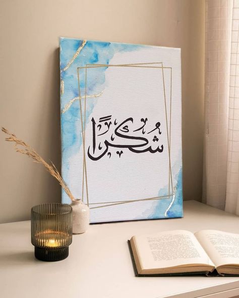 Islam Wallpaper, Calligraphy Art Quotes, Printable Islamic Art, Canvas Art Painting Abstract, Arabic Calligraphy Painting, Islamic Art Canvas, Calligraphy Artwork, Islamic Caligraphy Art, Islamic Calligraphy Painting