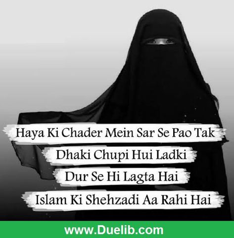 Hijab Abaya Islamic Shayari, Urdu Quotes Islamic, Hijab Quotes, Lovers Quotes, Best Islamic Quotes, Love In Islam, Muslim Love Quotes, Learn Islam, Quran Quotes Love