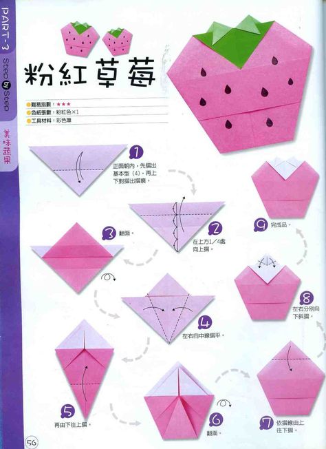 Interactive Origami, Cute Easy Origami, Cute Origami Ideas, Origami Aesthetic, Kawaii Origami, Origami Cute, Origami Projects, Origami Step By Step, Cute Origami