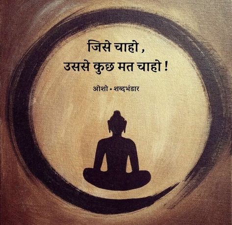 Suvichar In Hindi, Buddha Quotes Life, One Liner Quotes, Sanskrit Quotes, Appreciate Life Quotes, Mantra Quotes, Buddha Quotes Inspirational, Let Them Go, Positive Quotes For Life Motivation