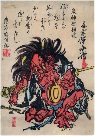 demon Raijin Tattoo, Japanese Demon Tattoo, Oni Art, Japanese Yokai, Japanese Oni, Arte Indie, Japanese Mythology, Japanese Woodblock Print, Art Japan