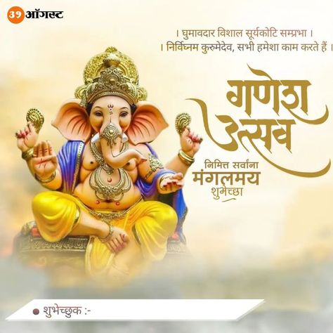 Ganesh Utsav Banner, Ganesh Chaturthi Banner, Cute Valentines Day Quotes, Happy Janmashtami Image, Cute Facebook Cover Photos, Happy Birthday Clip Art, Welcome Images, Happy Birthday Clip, Birthday Clip Art