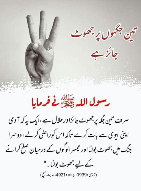 Hazrat Umer Farooq, Hazrat Usman Ghani, Umer Farooq, Saturday Motivation, Saw Quotes, Islamic Books In Urdu, Thursday Thoughts, Family Love Quotes, Sunday Inspiration