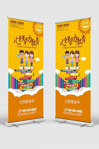 Simple and Flat Education Enrollment Exhibition Children's Intelligence Education Display#pikbest#templates Pull Up Banner Design, Standee Design, Course Design, Art Painting Tools, Club Poster, Creative Display, Education Poster, Exhibition Stand, Display Design