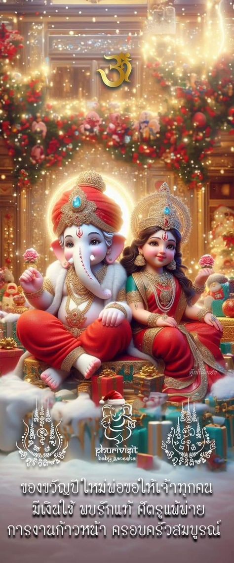 Lakshmi Ganesh, Om Ganesh, Photos Of Ganesha, Durga Picture, Baby Ganesha, Wallpaper Photo Gallery, Ganesh Wallpaper, Beautiful Status, Ganesha Pictures