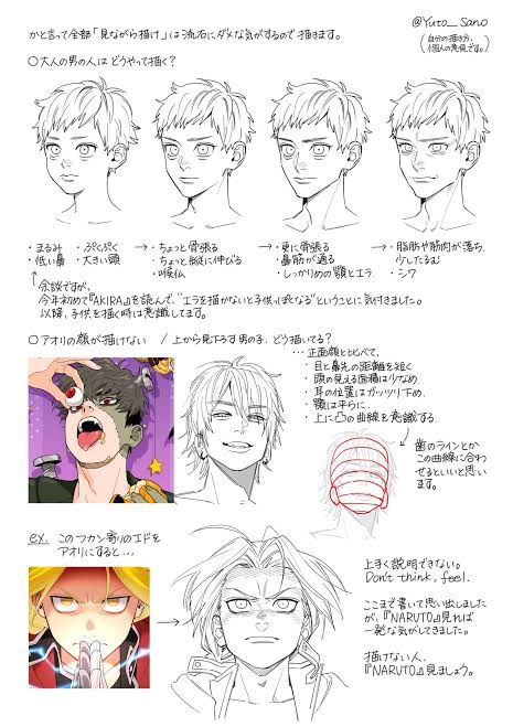 Yuto Sano, Human Body Drawing, 얼굴 드로잉, Manga Drawing Tutorials, Character Design Sketches, Drawing Expressions, Anatomy Drawing, Poses References, Figure Drawing Reference