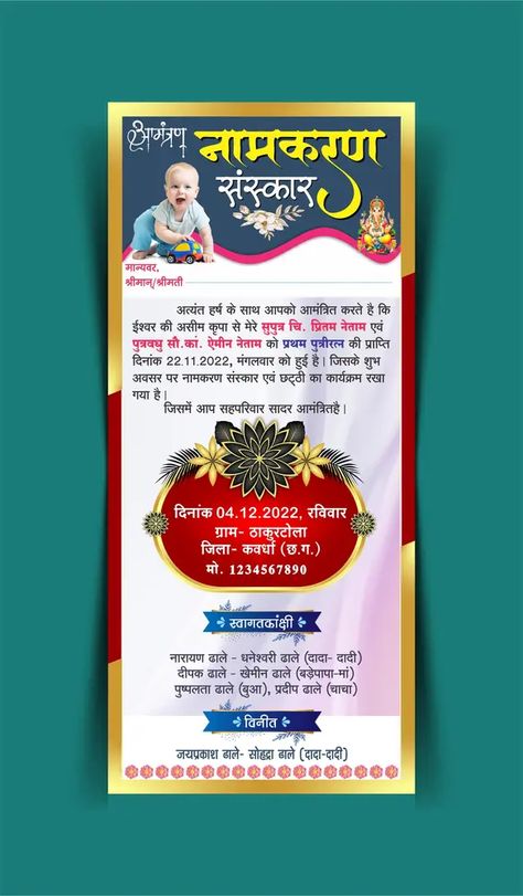 DOWNLOAD This invitation card is made by taking both the Namkaran and the birthday invitation together, this card has been printed on both the front and back, this invitation card is made in 4×9 inches size, in which Hindi fonts have been used. Namkaran and janmotsav invitation cdr file download. File type CDR Dimension 4×9 […] Namkaran Invitation Card, Hindi Design, Hindi Fonts, Dussehra Images, Shadi Card, Birthday Invitation Card Template, Photoshop Tutorial Graphics, Invitation Card Birthday, Birthday Invitation Card