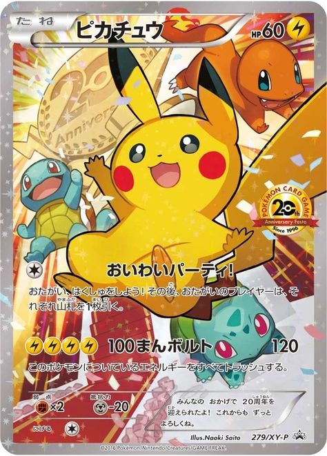 Pokemon Tips, Cool Pokemon Cards, Pokemon Sprites, Pokemon Poster, Cool Pokemon Wallpapers, Pikachu Wallpaper, Pokemon 20, Card Name, No Card