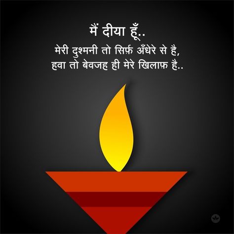 Diwali Thoughts In Hindi, Diwali Hindi Quotes, Diwali Shayari In Hindi, Diwali Quotes In Hindi, Motvational Quotes, Diwali Quotes, Hindi Motivational Quotes, Business Woman Quotes, Happy Birthday Best Friend Quotes