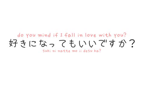 Nyah World | via Tumblr I Love You Japanese, I Love You In Japanese, Japan Quotes, Japanese Sentences, Learn Japan, Kanji Japanese, Bahasa Jepun, Materi Bahasa Jepang, Basic Japanese Words