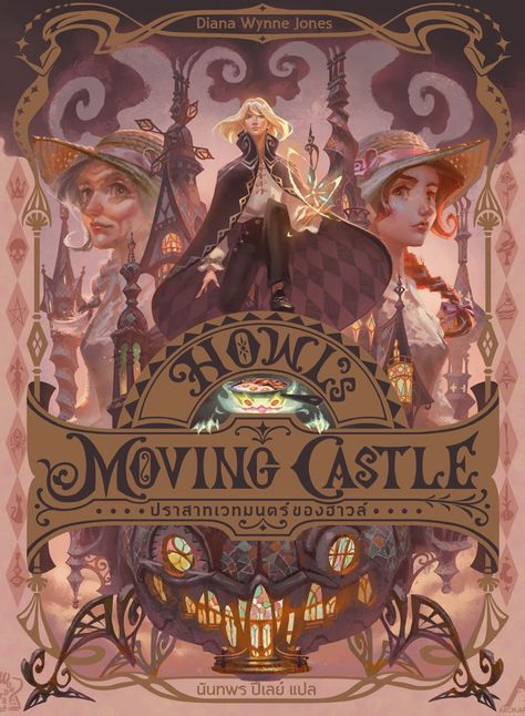 Sophie has the great misfortune of being the eldest of three daughters, destined to fail miserably should she ever leave home to seek her fate. But when she unwittingly attracts the ire of the Witch of the Waste, Sophie finds herself under a horrid spell that transforms her into an old lady. Her only chance at breaking it lies in the ever-moving castle in the hills: the Wizard Howl's castle. To untangle the enchantment, Sophie must handle the heartless Howl, strike a bargain with a fire demon, a Howl Movie, قلعة هاول المتحركة, Howl's Moving Castle Howl, Howls Moving Castle Art, Studio Ghibli Films, Art Studio Ghibli, 하울의 움직이는 성, Whats Wallpaper, Studio Ghibli Fanart