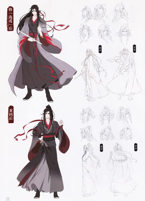 Wei Wuxian Full Body Anime, Draw Reference, Grandmaster Of Demonic Cultivation, Anniversary Art, Demonic Cultivation, Fav Characters, Big Art, Character Sheet, Heaven's Official Blessing